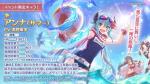公主连结夏日杏奈技能介绍