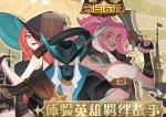 剑与远征afk怎么刷初始