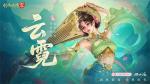 极致战斗美学，《剑侠情缘&middot;零》五大门派演武PV首曝