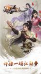 四大特色助你登顶江湖 《新倚天屠龙记》全新系统曝光