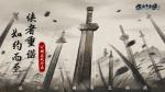 水墨武侠手游《挂出个大侠》公测开启，限时福利等你来拿