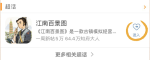 江南百景图超话签到礼包怎么领取