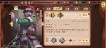 策魂三国周仓怎么样 武将属性技能图鉴一览