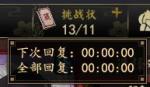 执剑之刻蓬莱玉及铃铛详解