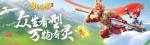 梦幻西游三维版宝宝养成攻略大全