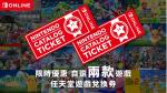 任天堂游戏兑换卷可以兑换哪些游戏