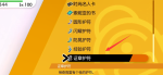 宝可梦剑盾证章护符有什么用