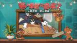 猫和老鼠欢乐互动海盗鼠玩法攻略