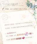 恋与制作人百日相伴活动怎么做