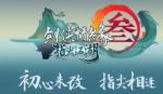 剑网3指尖江湖崤函古道密室解法
