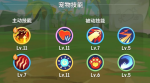 不休的乌拉拉刺客带什么宠物 宠物技能推荐