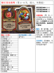 炉石传说银行家比格斯卡牌详解