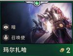 云顶之弈马尔扎哈阵容 蚂蚱阵容推荐