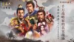 三国志战略版器械阵容如何配置