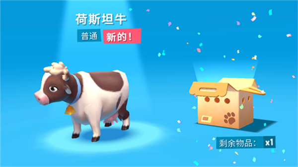 开心农场3动物园手游截图