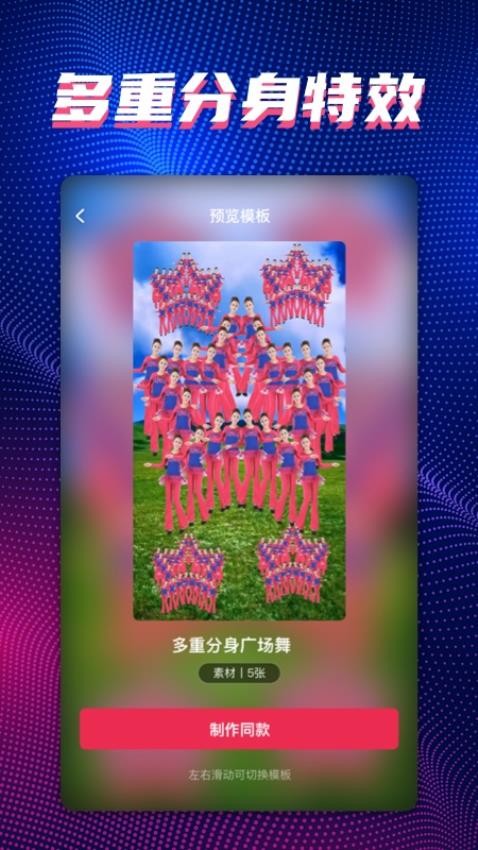 甜拍app截图