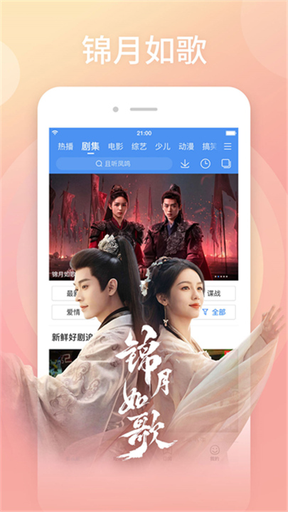 百搜视频最新版截图