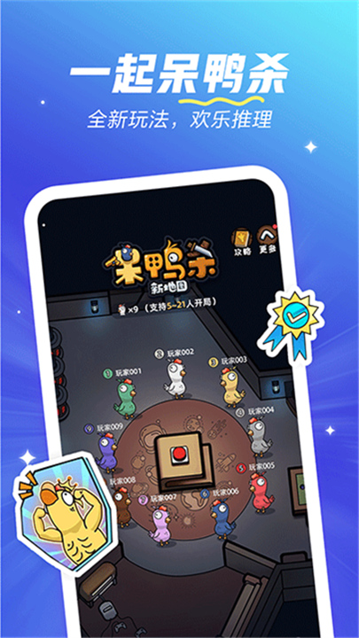 欢游下载截图