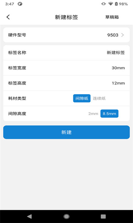 阿蛋口袋打印机截图
