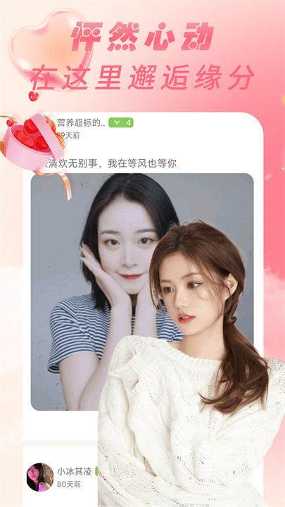 闲聊截图