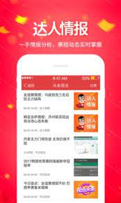 41彩票截图
