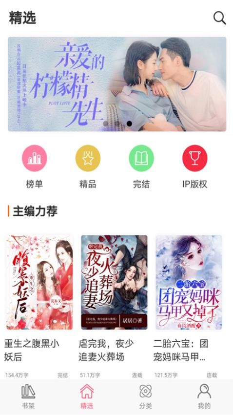 香网小说app截图