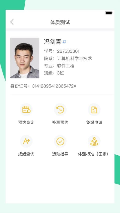 宥马运动app截图