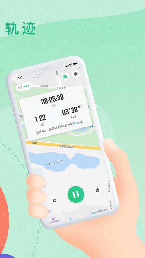 宥马运动app截图