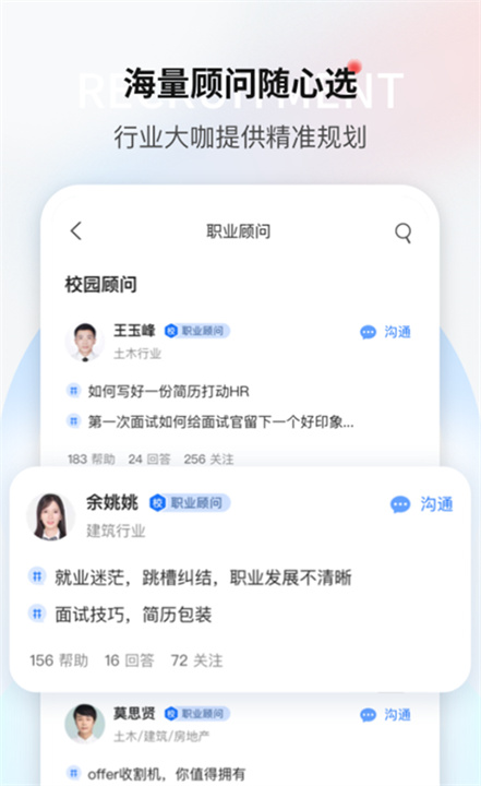 一览职业截图