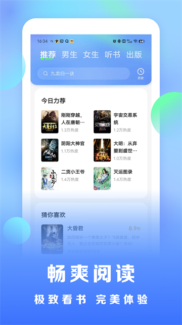浩看小说官方版截图