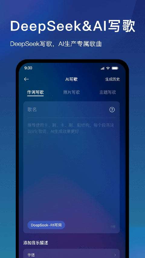 音控app截图
