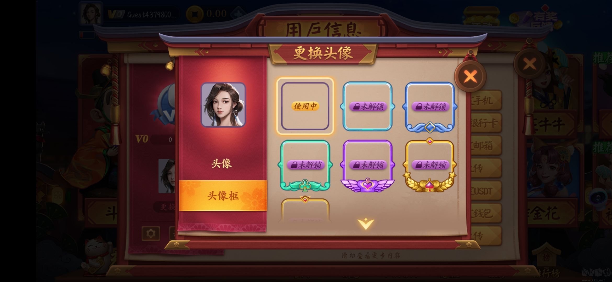 豪利棋牌麻将截图
