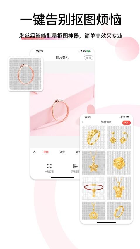 爱饰拍软件截图