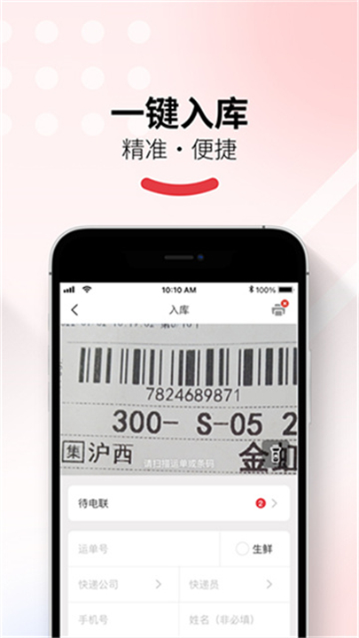 多多买菜商家版截图