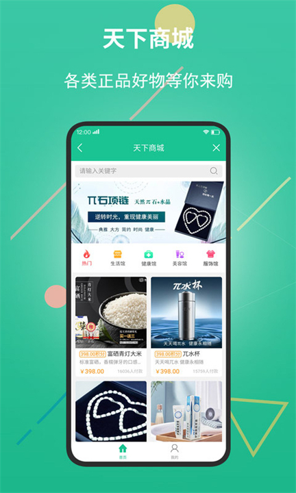 创业天下资讯应用2025截图