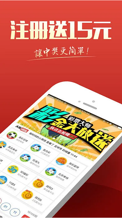 U9彩票截图