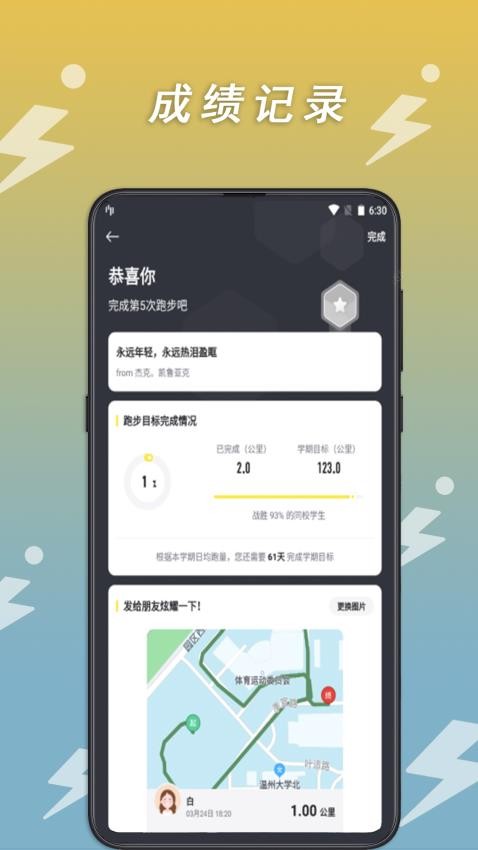 小步点app截图