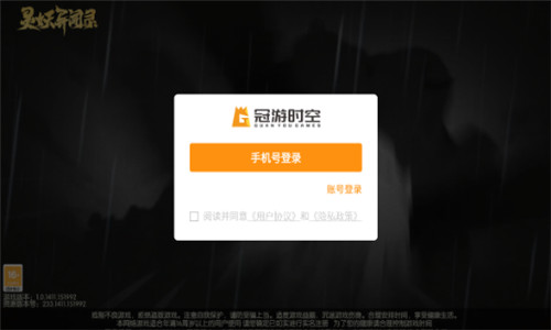 灵妖异闻录截图