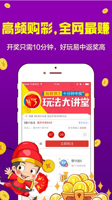 问彩app正式版截图