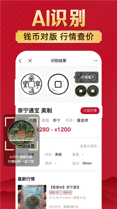 微拍堂官方版截图
