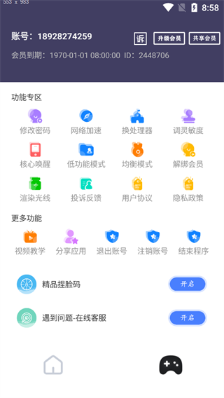 画质猫APP截图