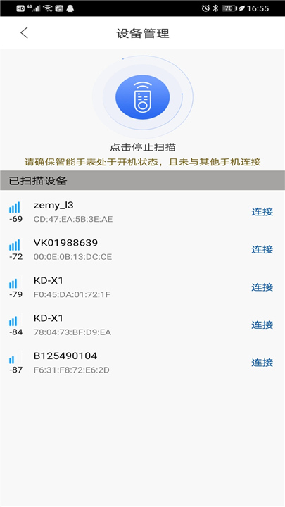 时光钥匙截图