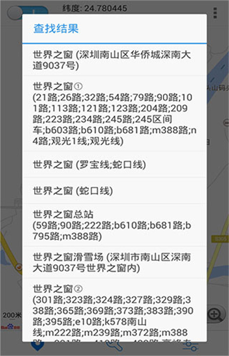 神行者截图