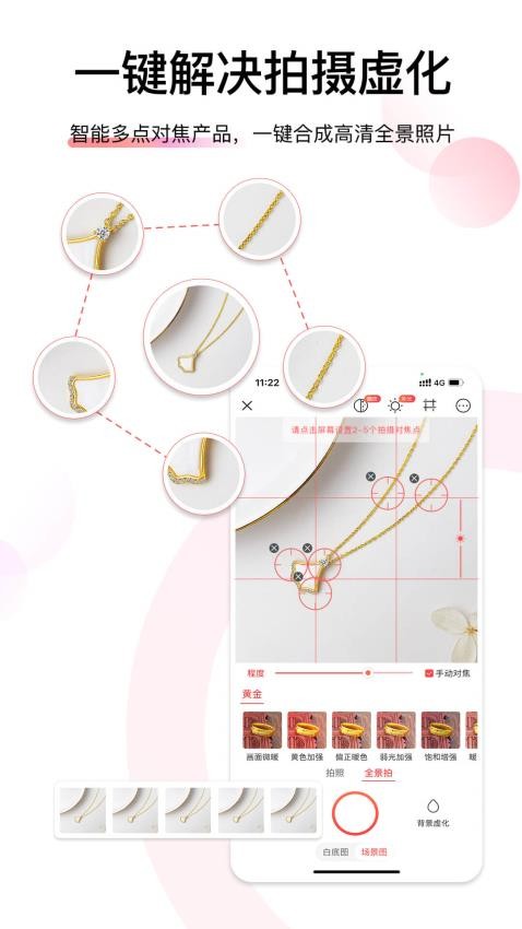 爱饰拍软件截图