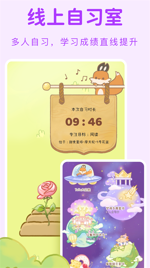 YoYo日常截图