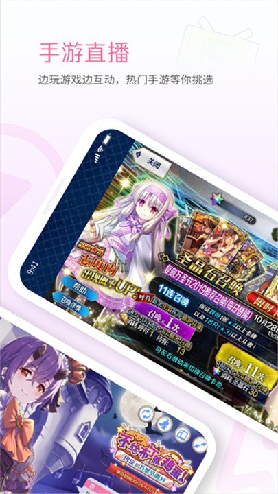 b站直播app截图