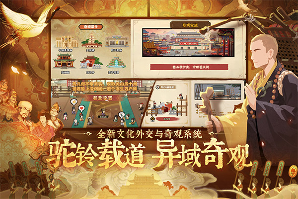 无悔华夏小米版截图