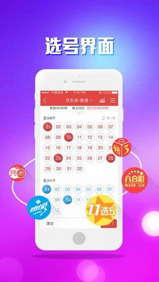 彩票106截图