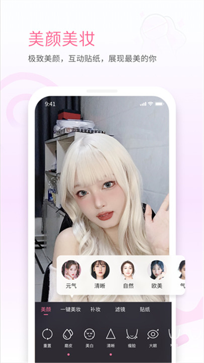b站直播app截图