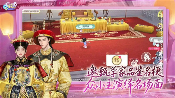 QQ炫舞2026截图